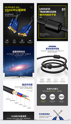 数码电器主图 视觉营销中的核心驱动力