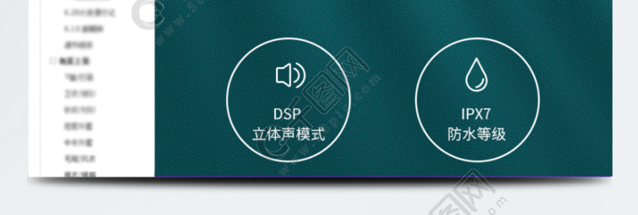 蓝牙音箱图标（高效代预览）